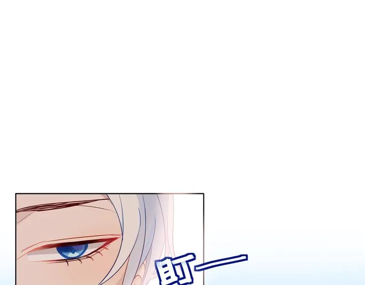 第1话 我把“总裁”捡回家？ 第46页