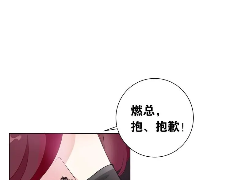 第1话 我把“总裁”捡回家？ 第49页