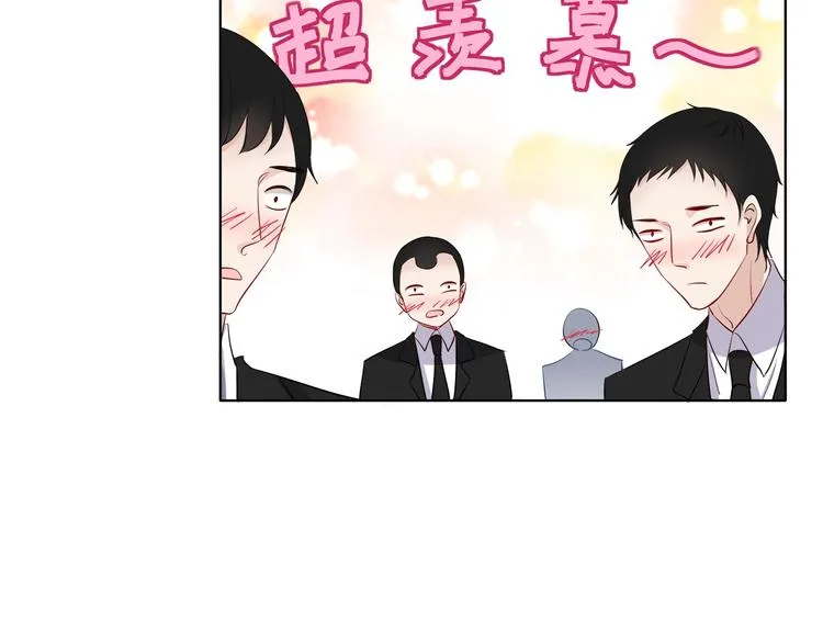第1话 我把“总裁”捡回家？ 第51页