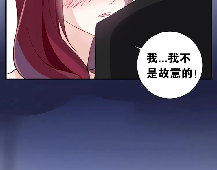 第1话 我把“总裁”捡回家？ 第53页