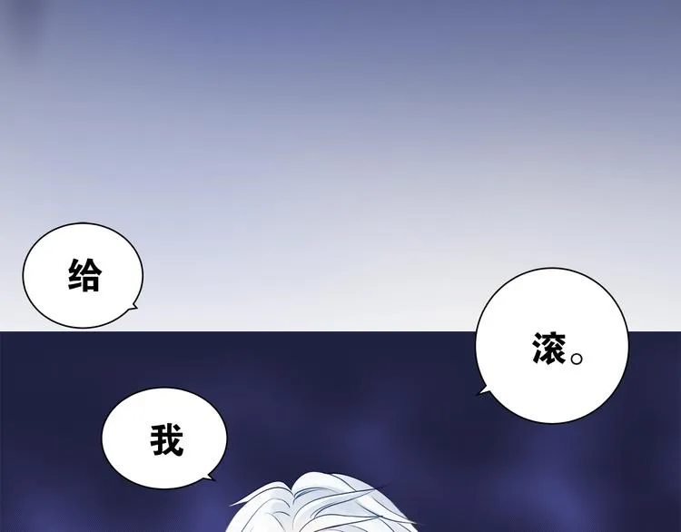 第1话 我把“总裁”捡回家？ 第54页
