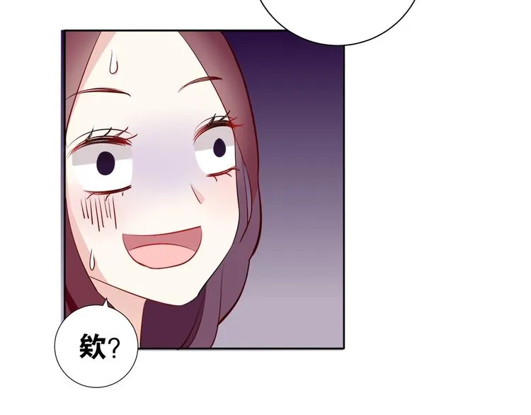 第1话 我把“总裁”捡回家？ 第56页