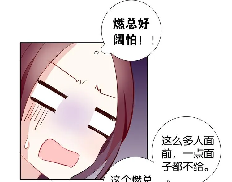 第1话 我把“总裁”捡回家？ 第59页