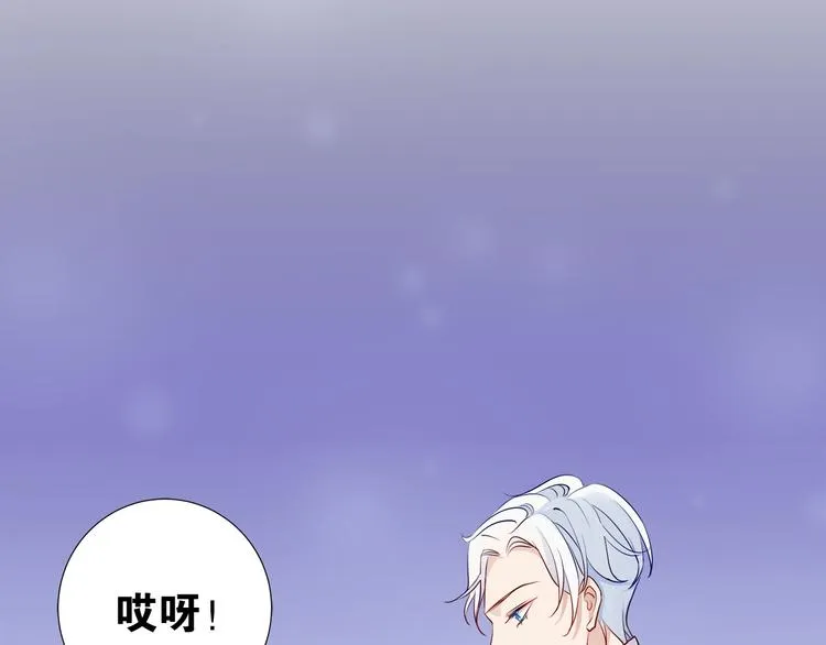 第1话 我把“总裁”捡回家？ 第66页