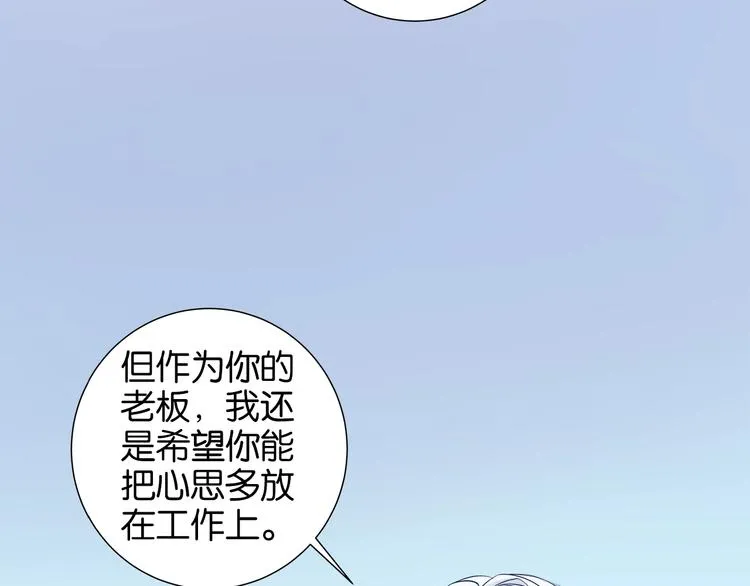 第1话 我把“总裁”捡回家？ 第80页