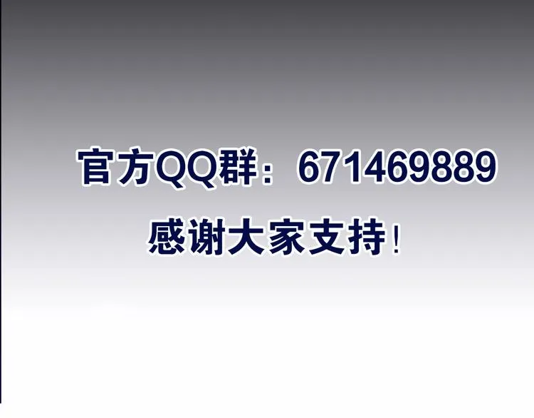 第1话 我把“总裁”捡回家？ 第86页