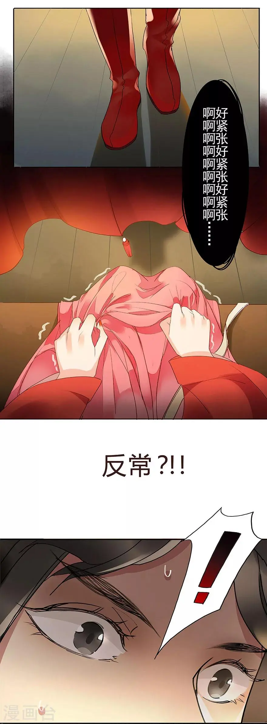 序章 第7页