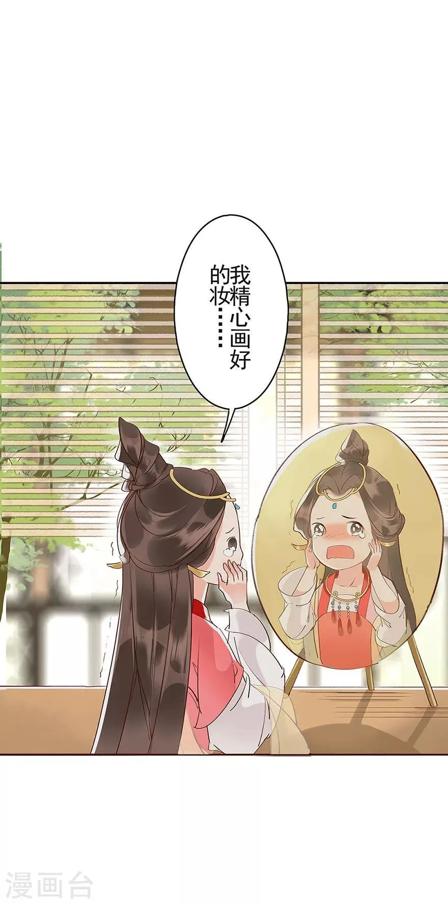 第1话 第14页