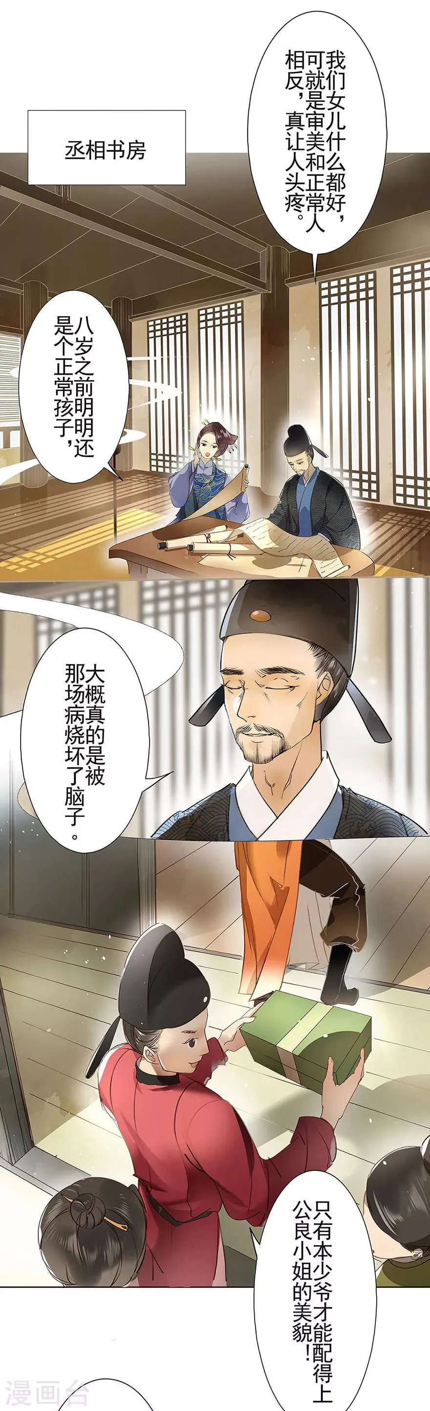 第1话 第15页