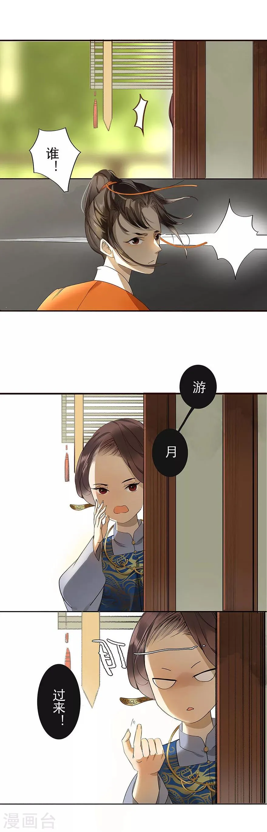 第1话 第20页