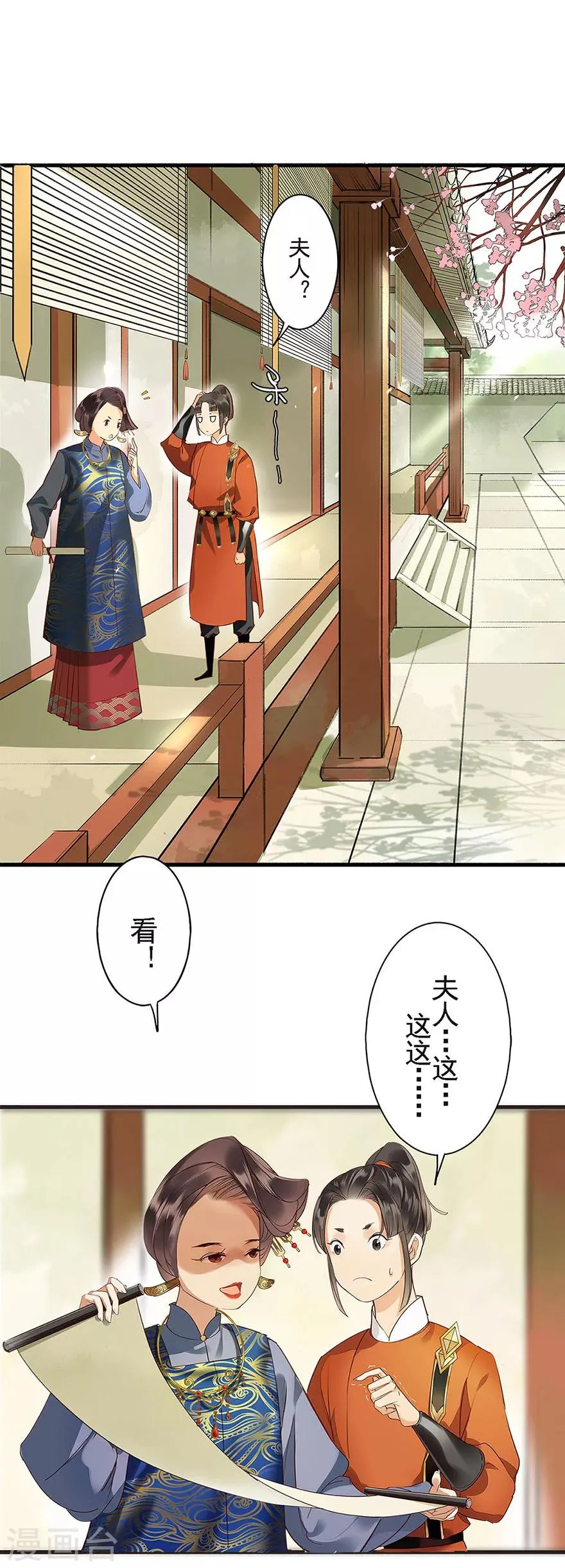 第1话 第21页