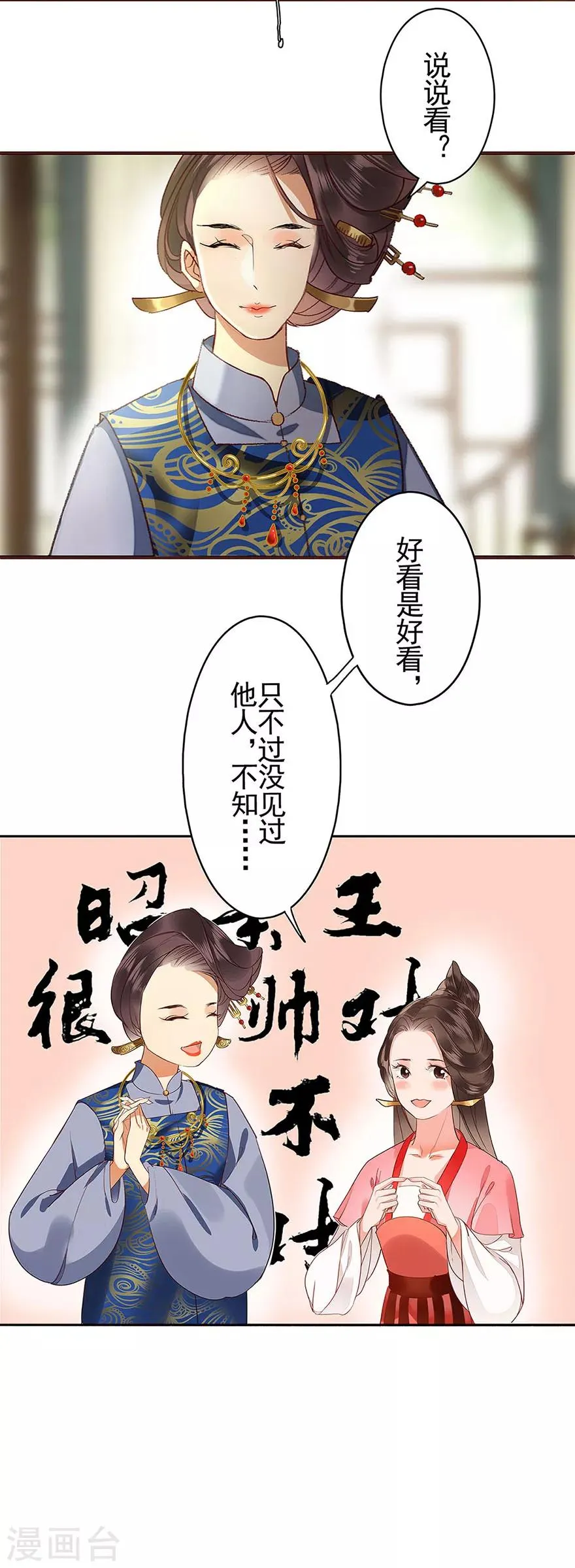 第1话 第29页