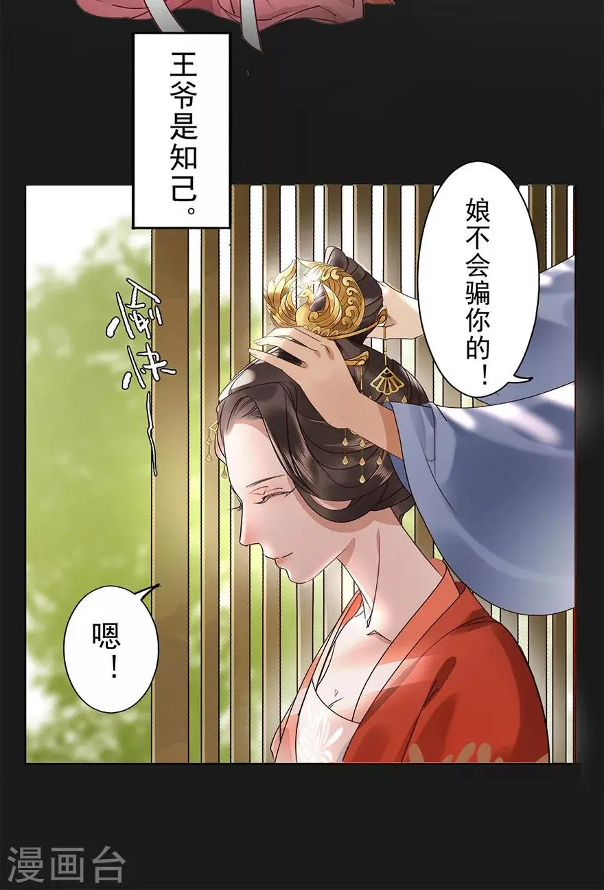 第2话 第4页