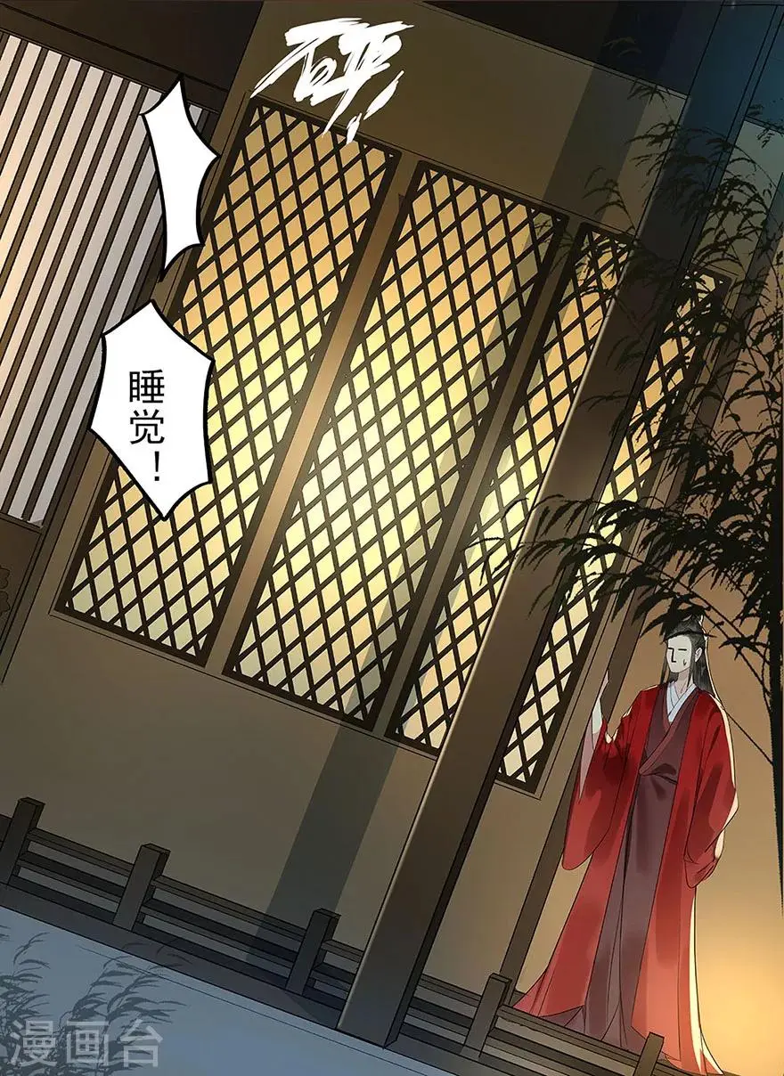 第2话 第8页