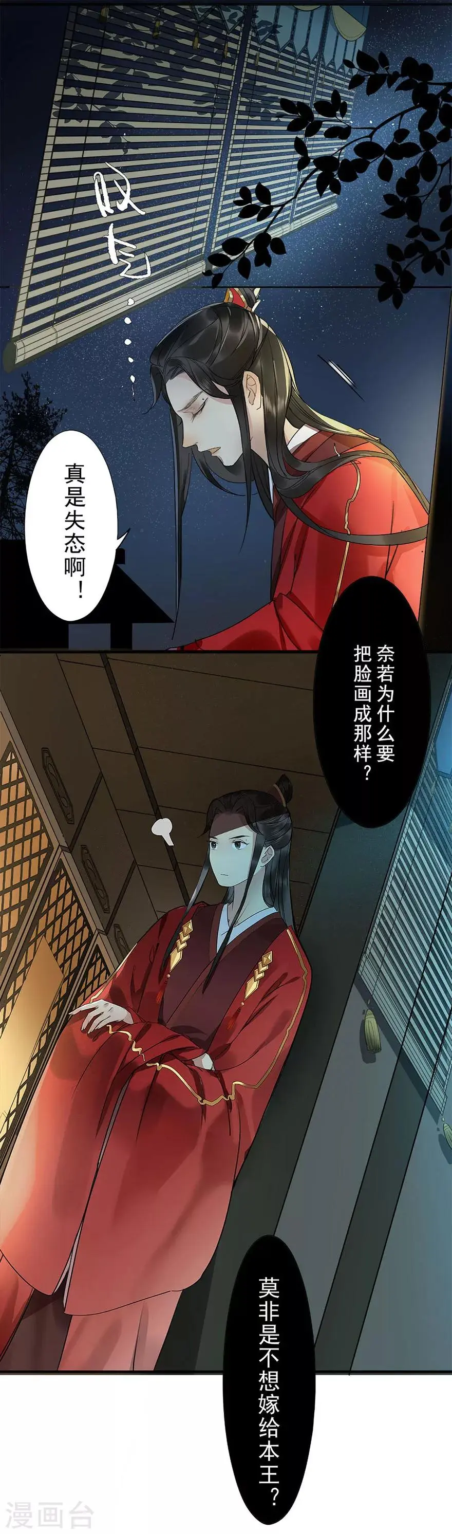 第2话 第12页