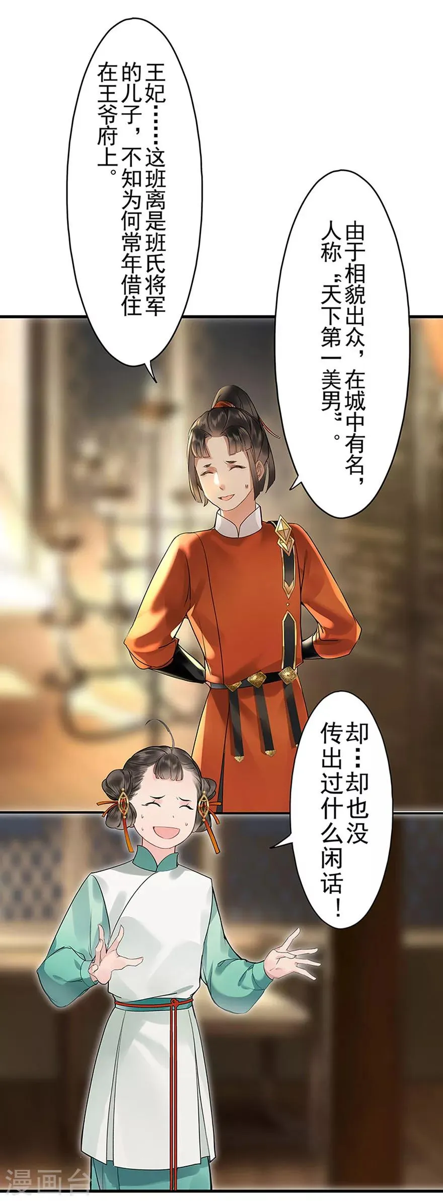 第3话 第9页