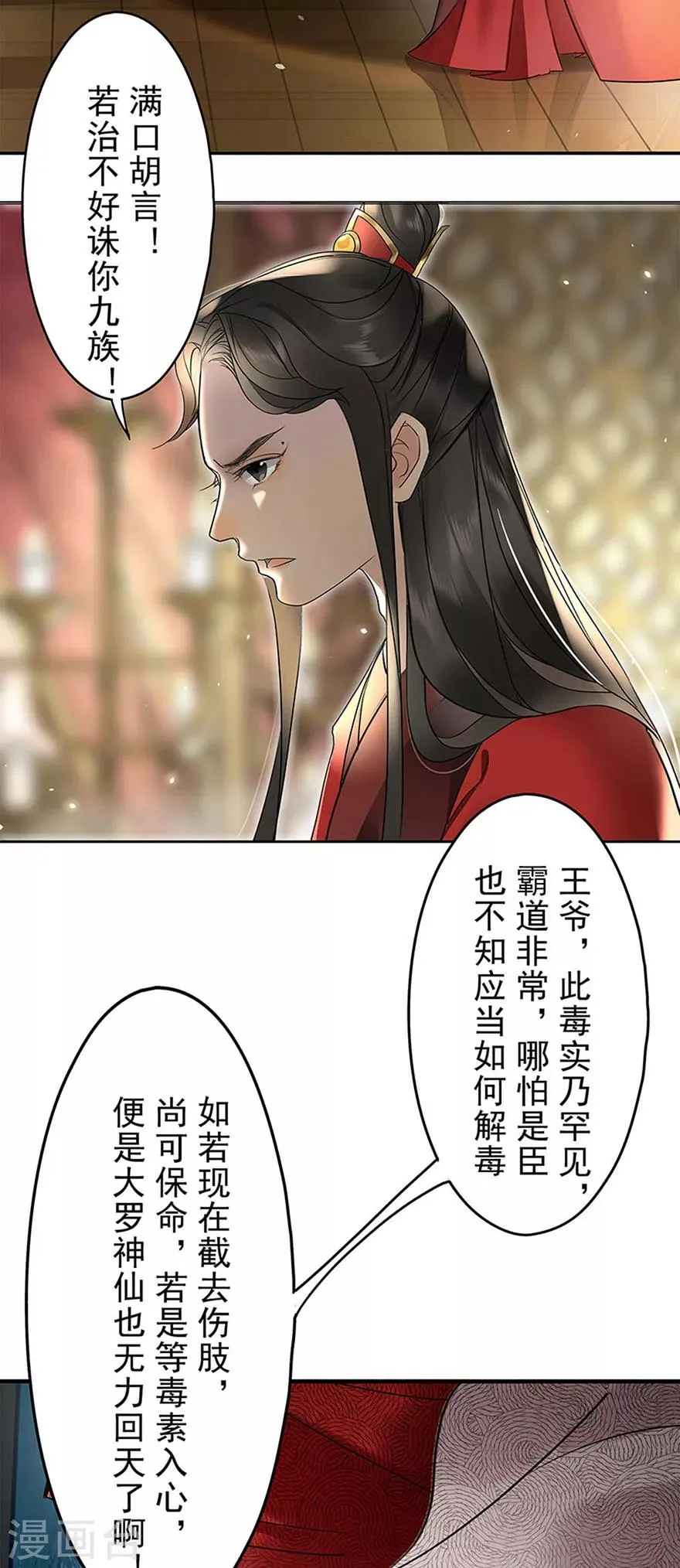 第3话 第13页