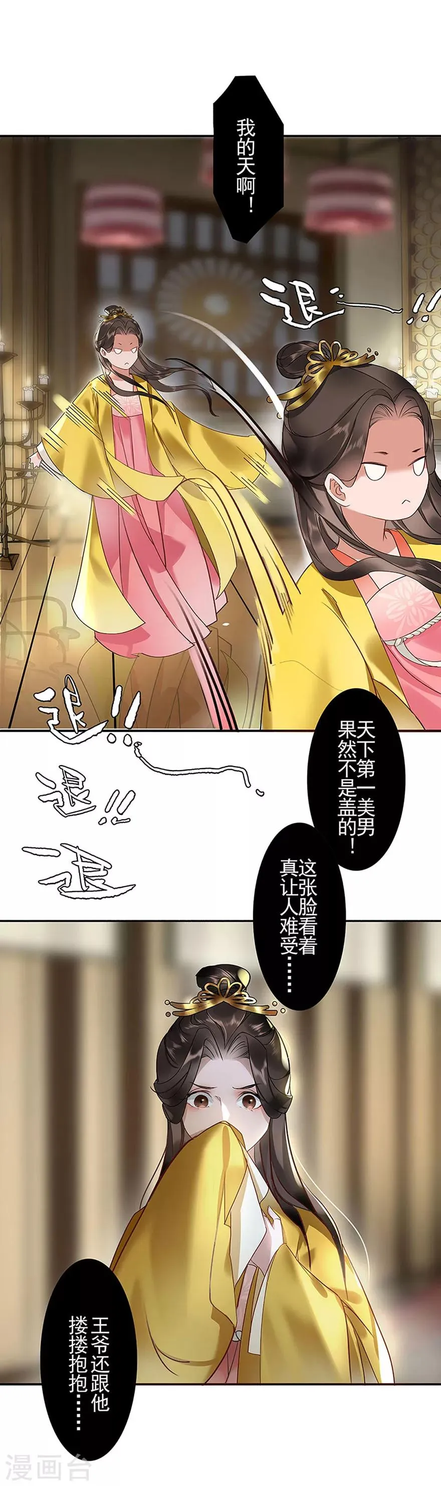 第4话 第3页
