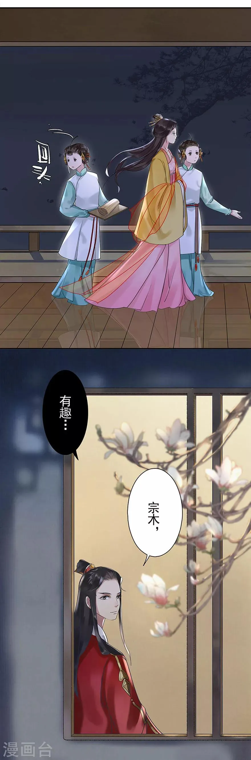 第4话 第18页