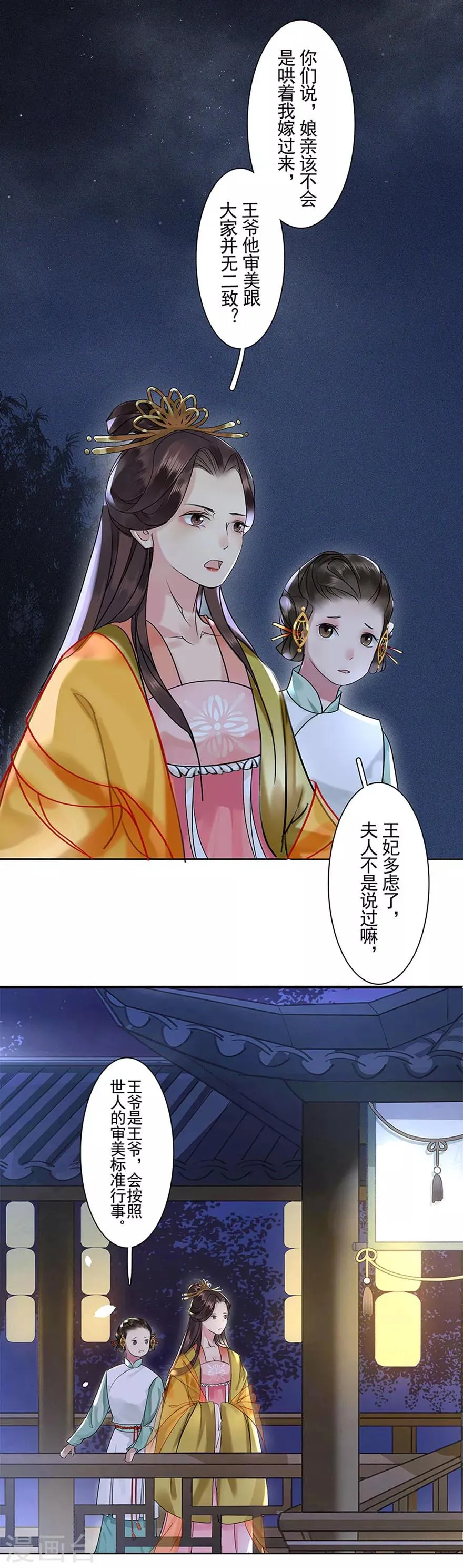 第4话 第19页