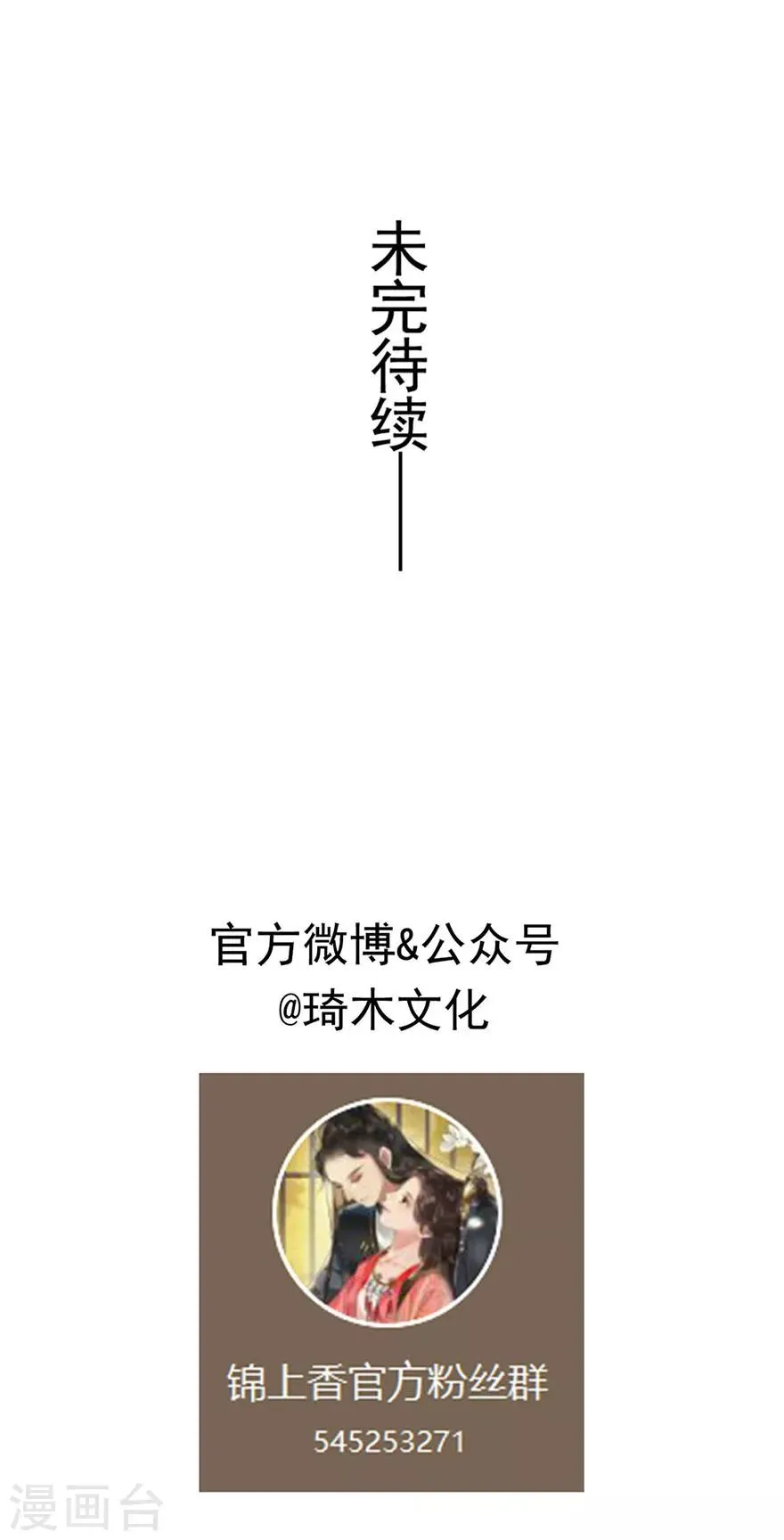 第5话 第20页