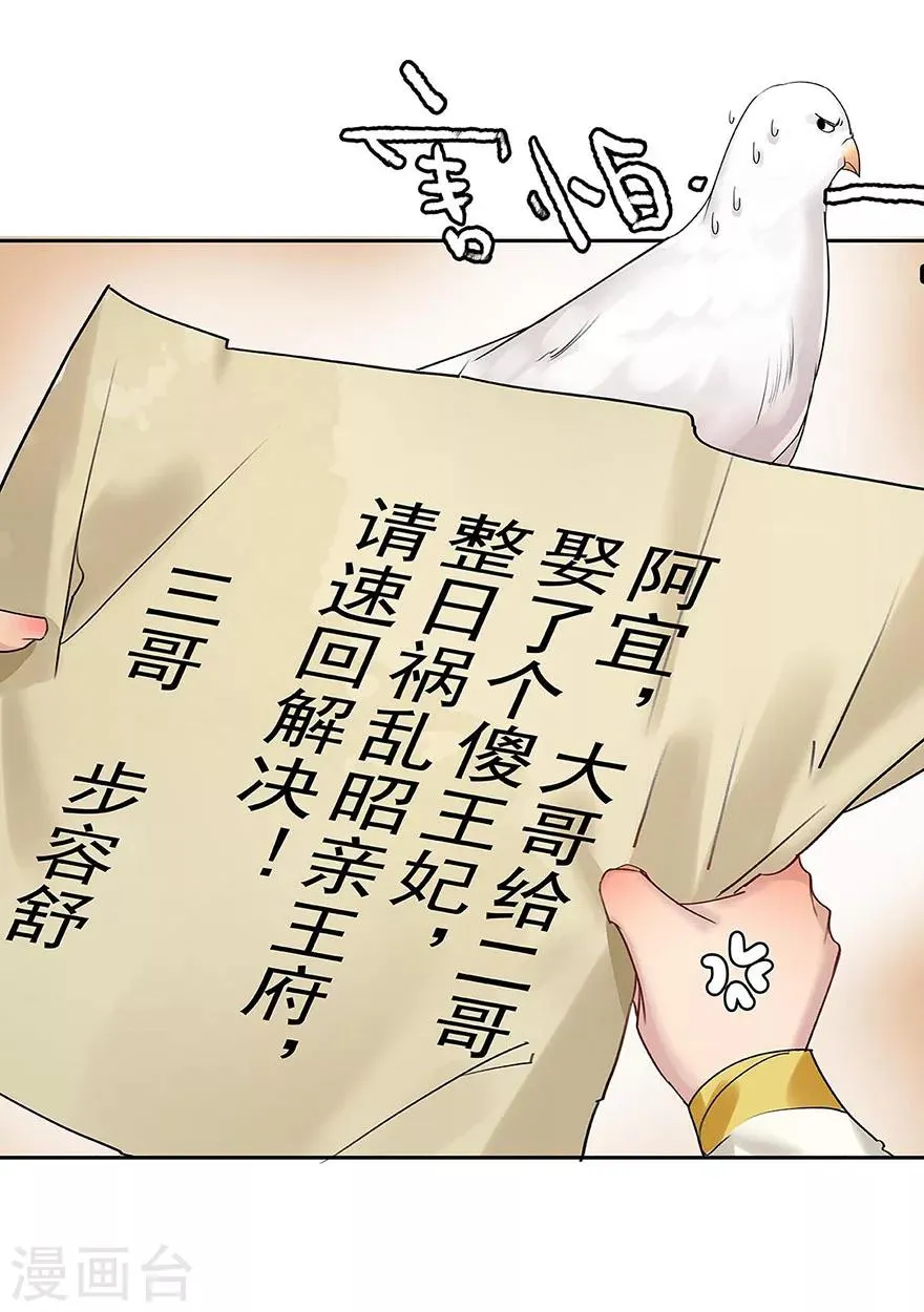 第8话 第6页