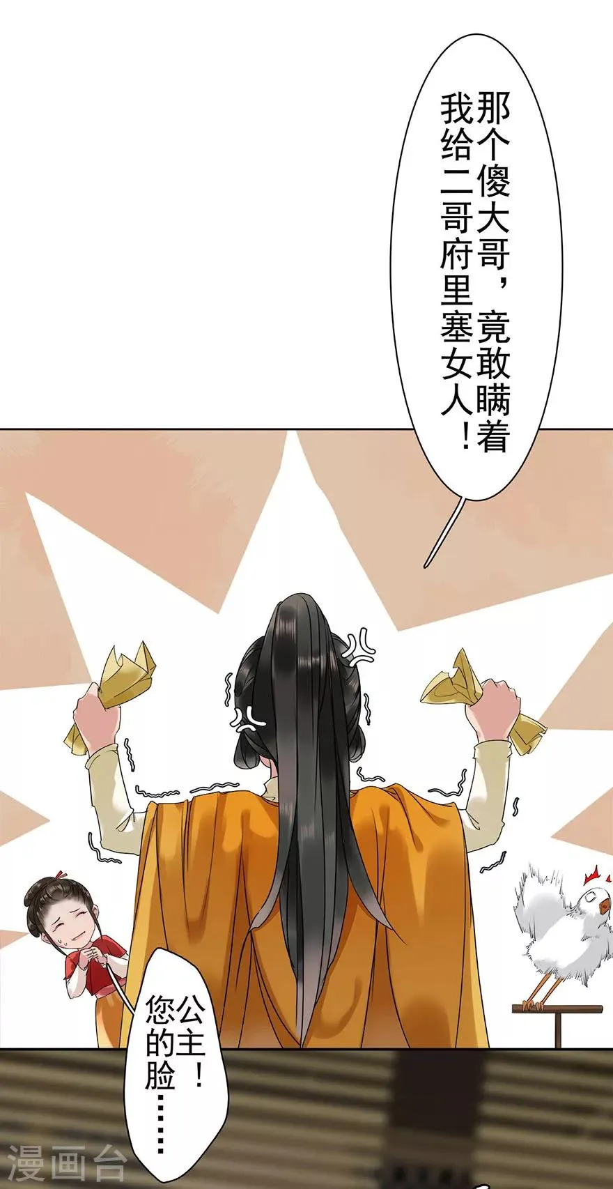 第8话 第7页