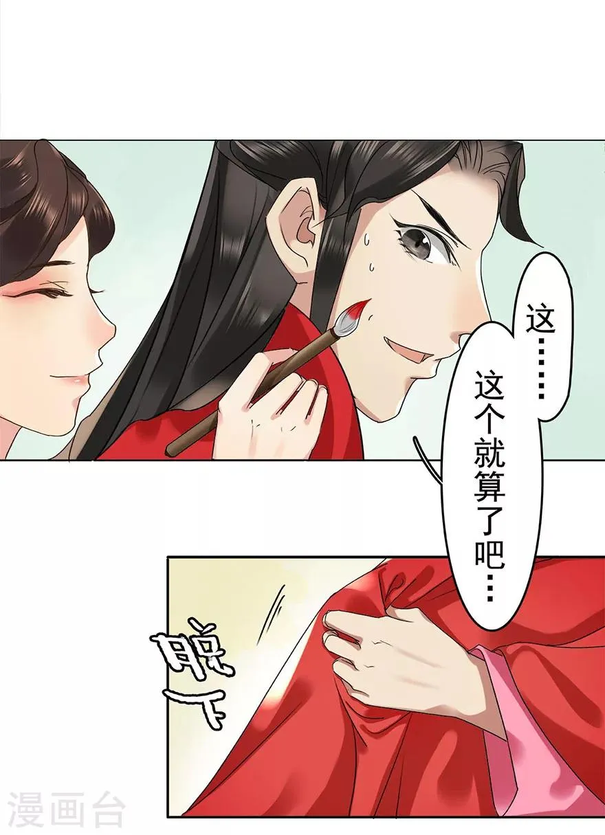 第8话 第14页