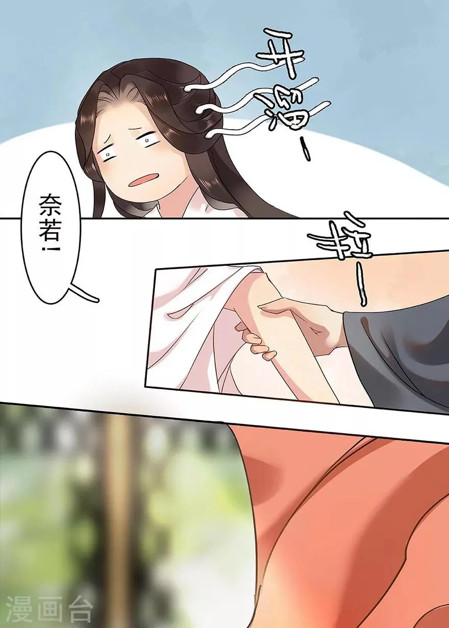 第8话 第16页