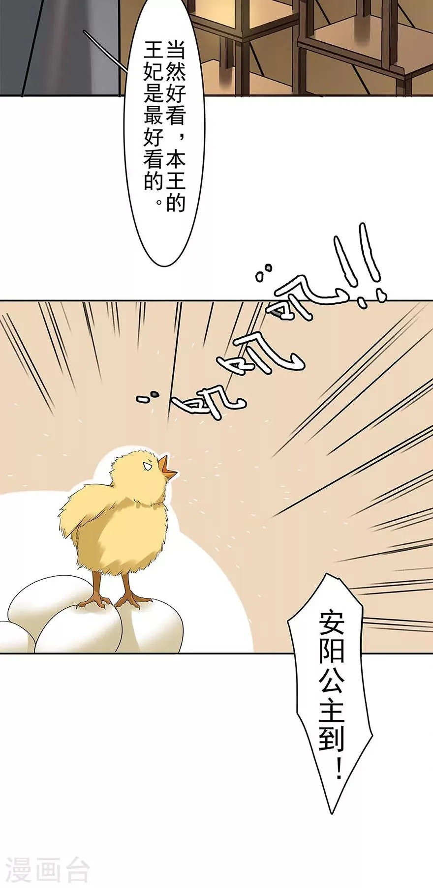 第8话 第21页