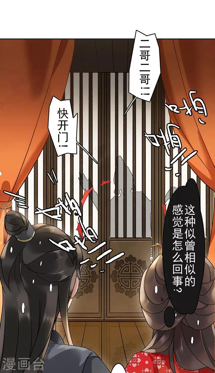 第8话 第22页