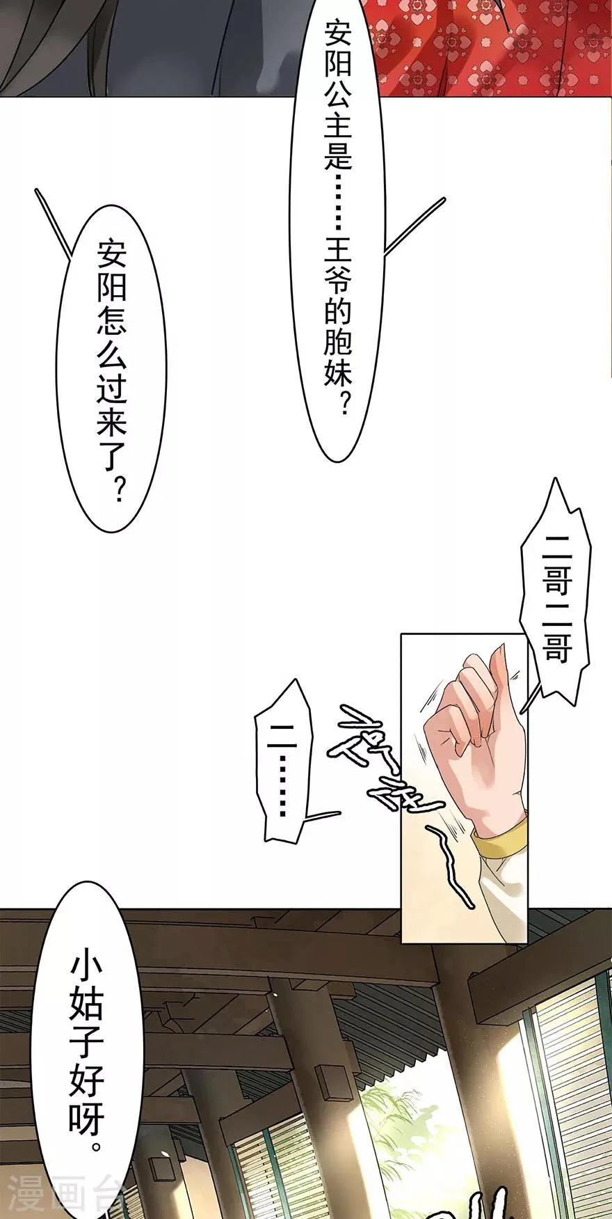 第8话 第23页