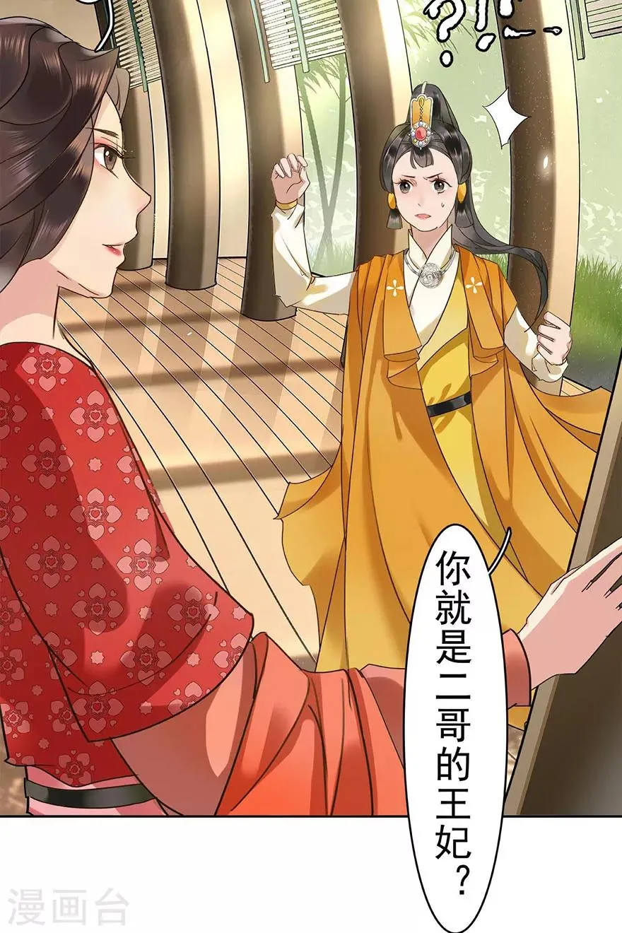 第8话 第24页