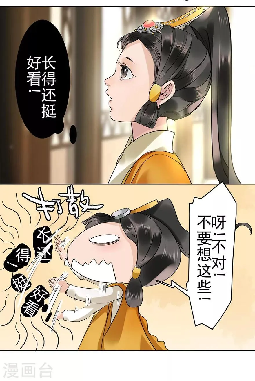 第8话 第25页