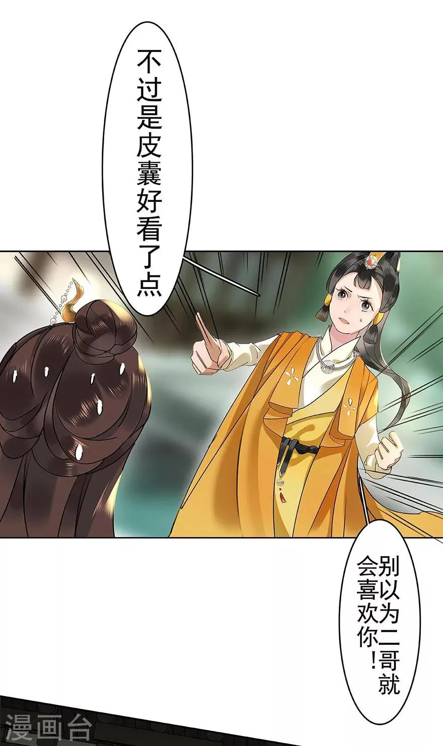 第8话 第26页