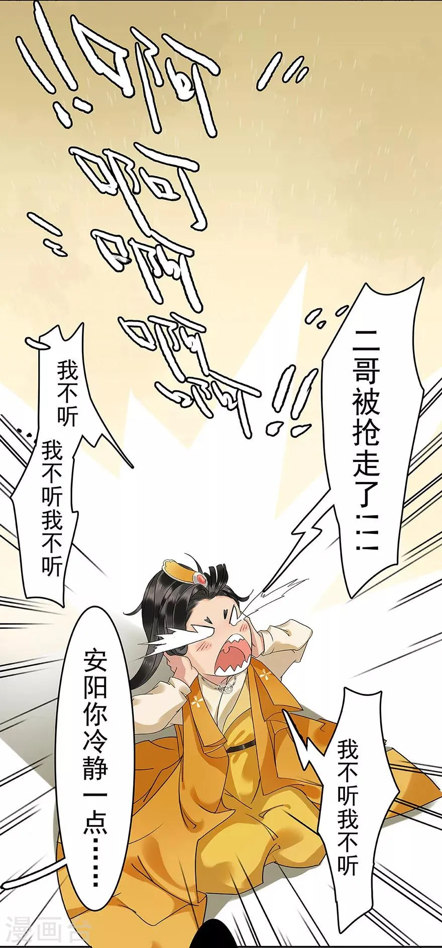 第8话 第30页