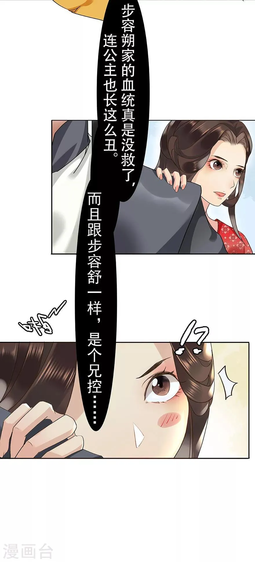 第8话 第31页