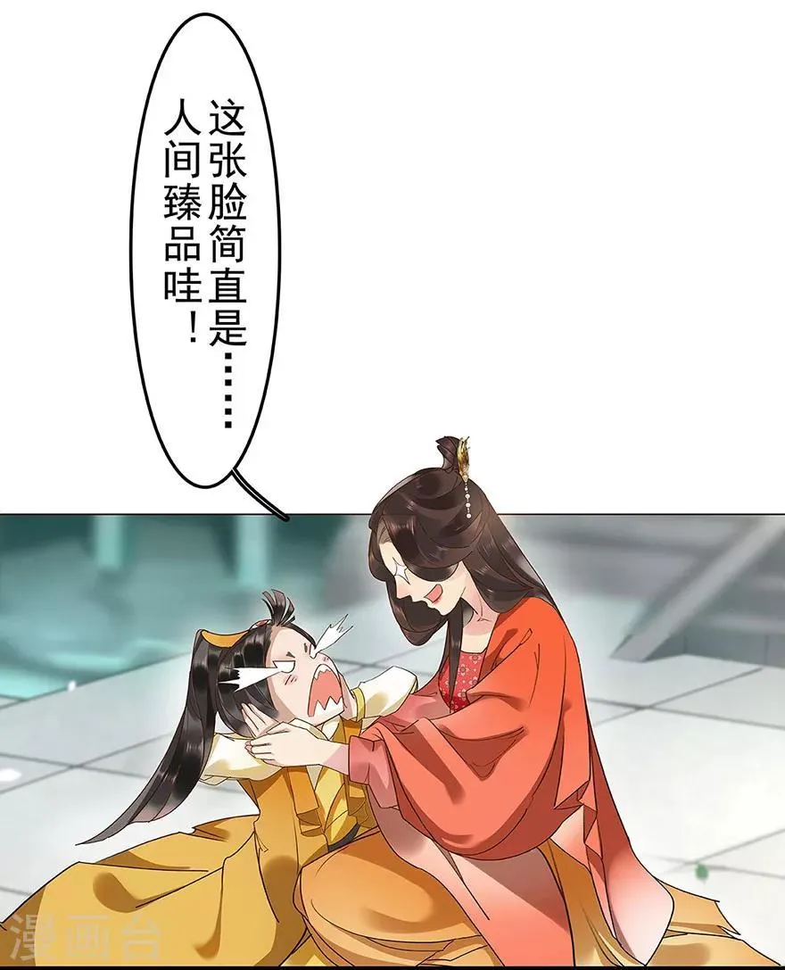 第8话 第32页