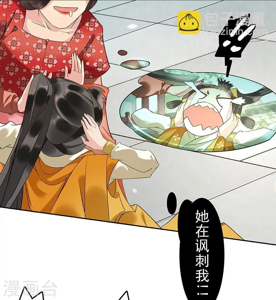第8话 第33页