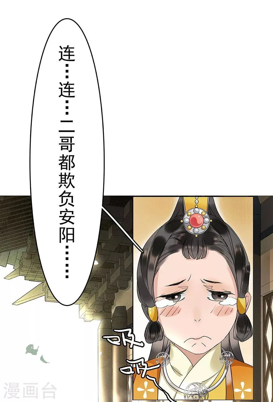第8话 第38页