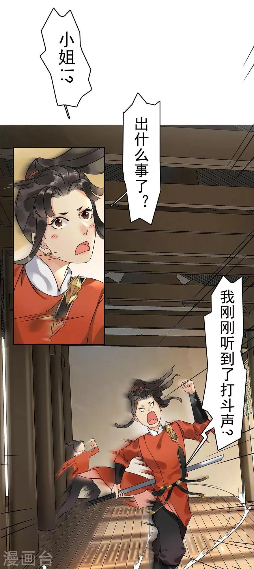 第8话 第42页
