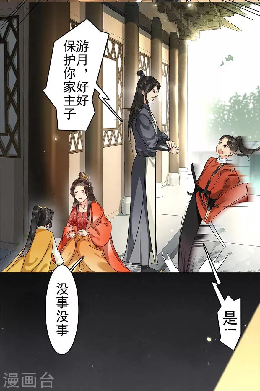 第8话 第43页