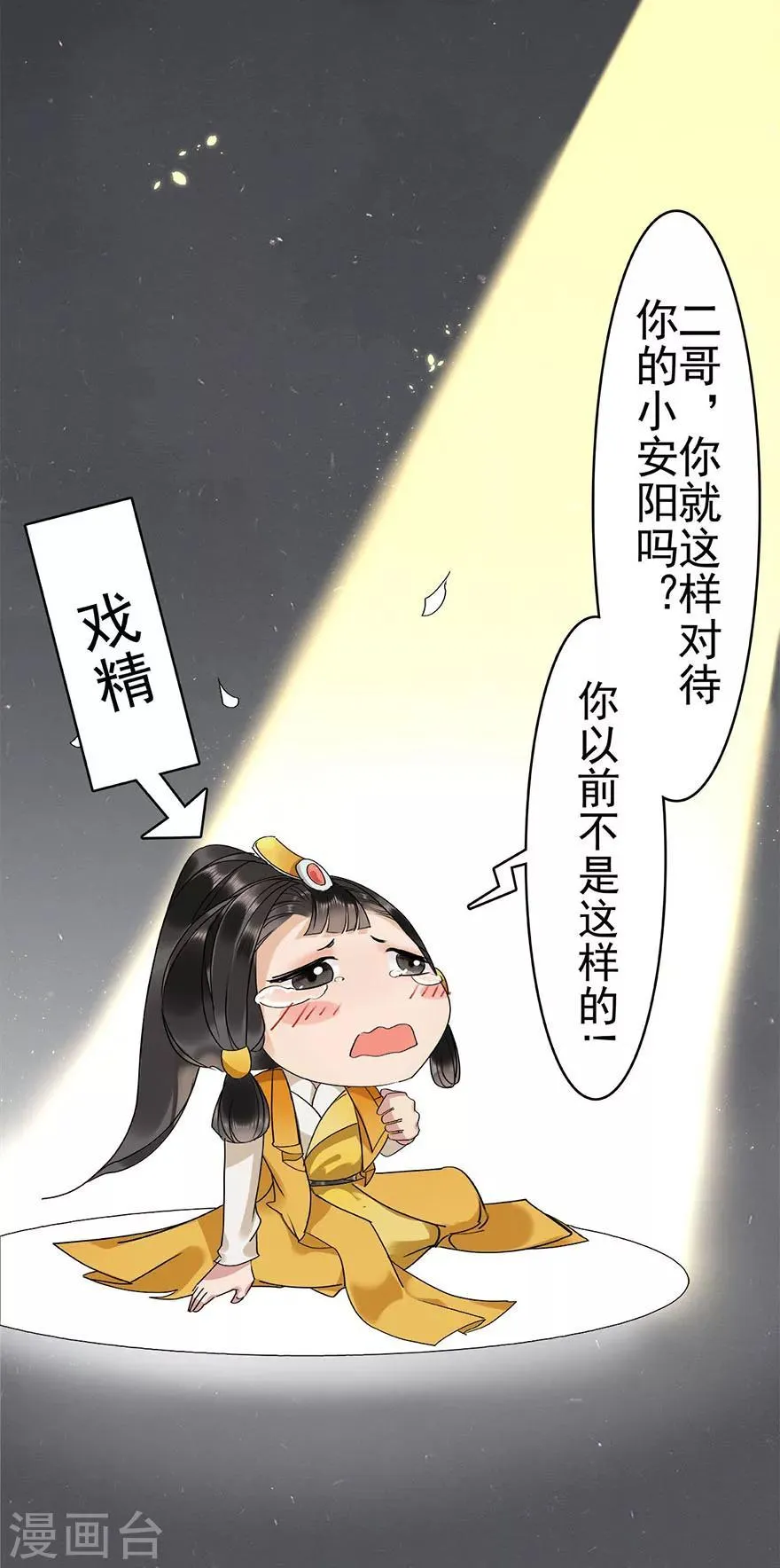 第8话 第44页