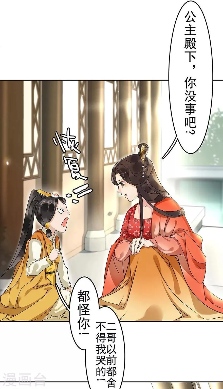 第8话 第46页