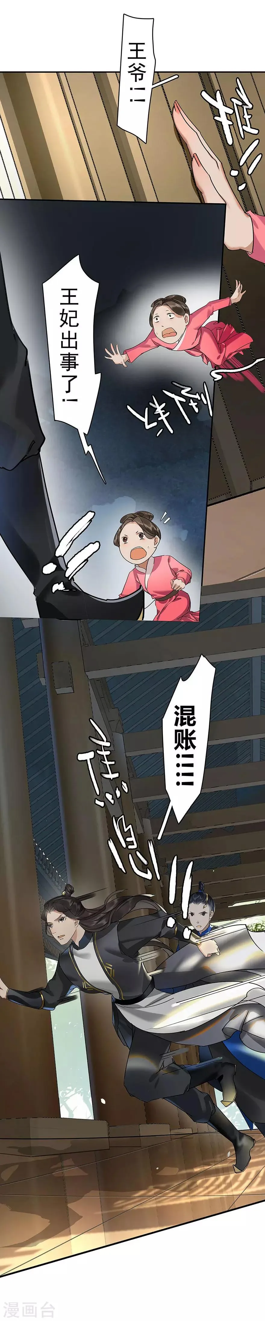 第9话 第24页