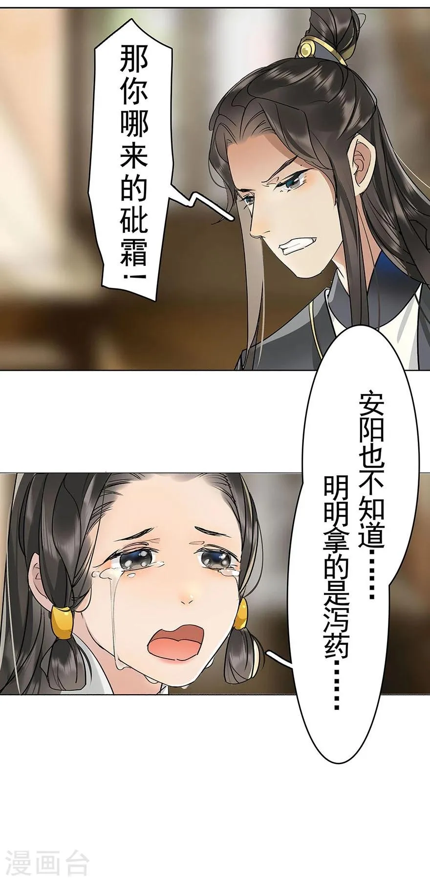 第9话 第28页