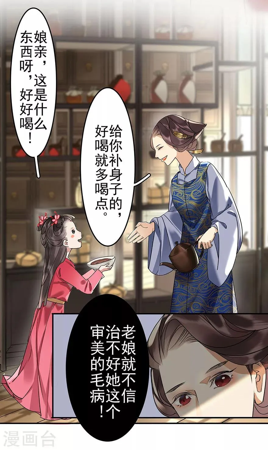 第10话 第27页
