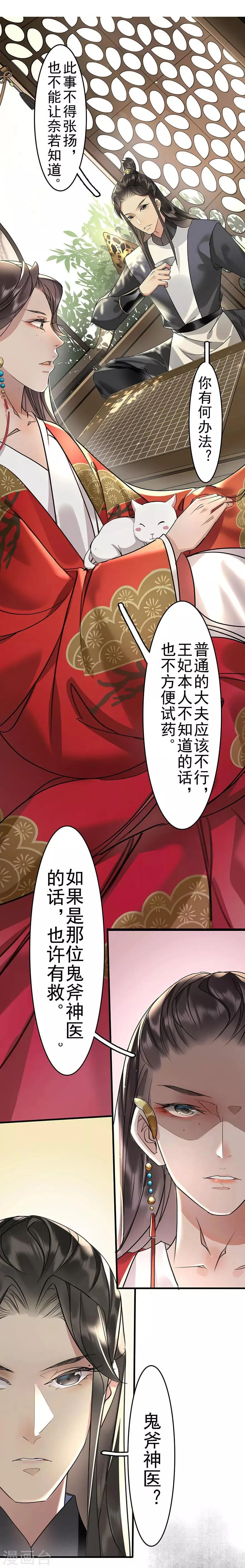 第11话 第20页