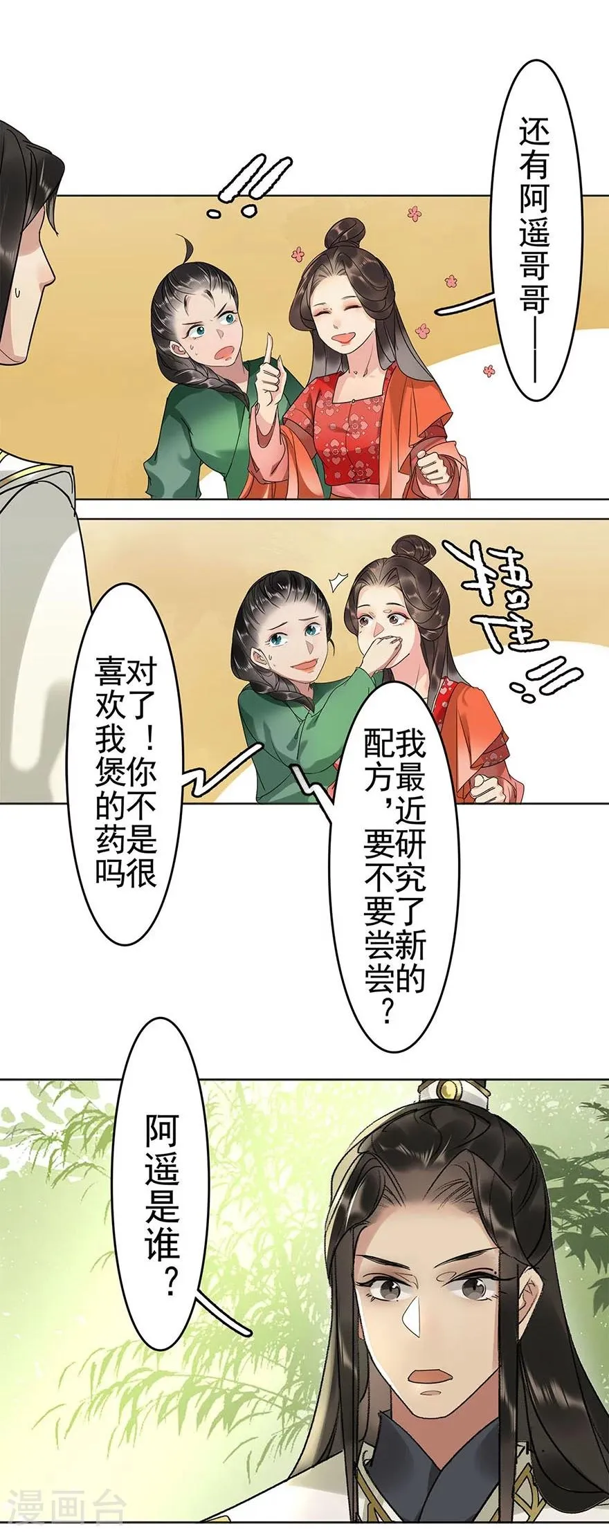 第13话 第14页