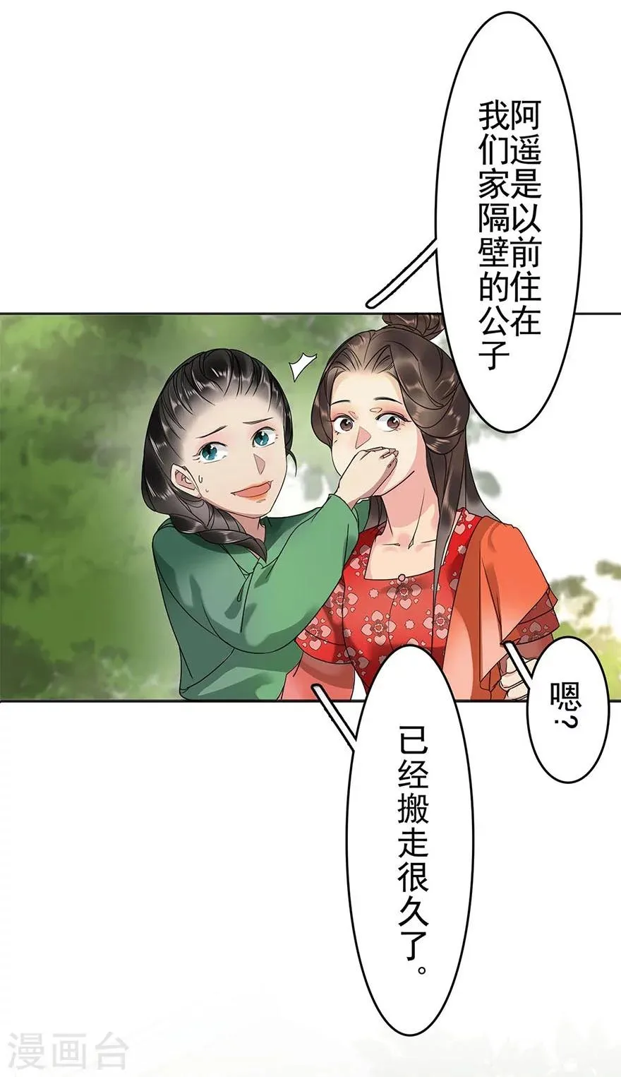 第13话 第15页